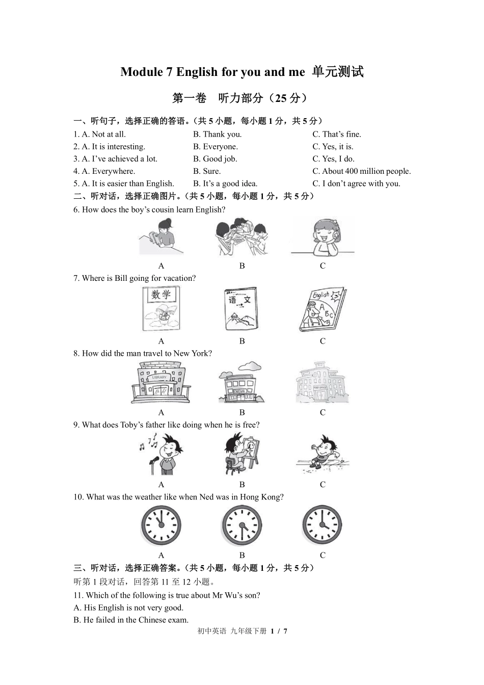 外研社版初中英语九年级下册Module7单元测试02含答案解析.pdf_第1页