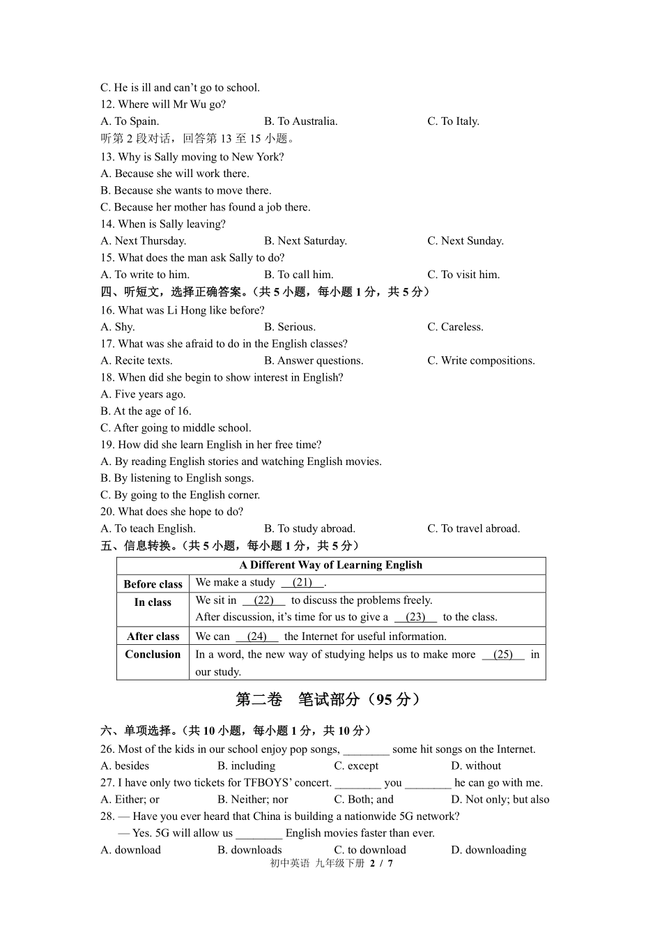 外研社版初中英语九年级下册Module7单元测试02含答案解析.pdf_第2页