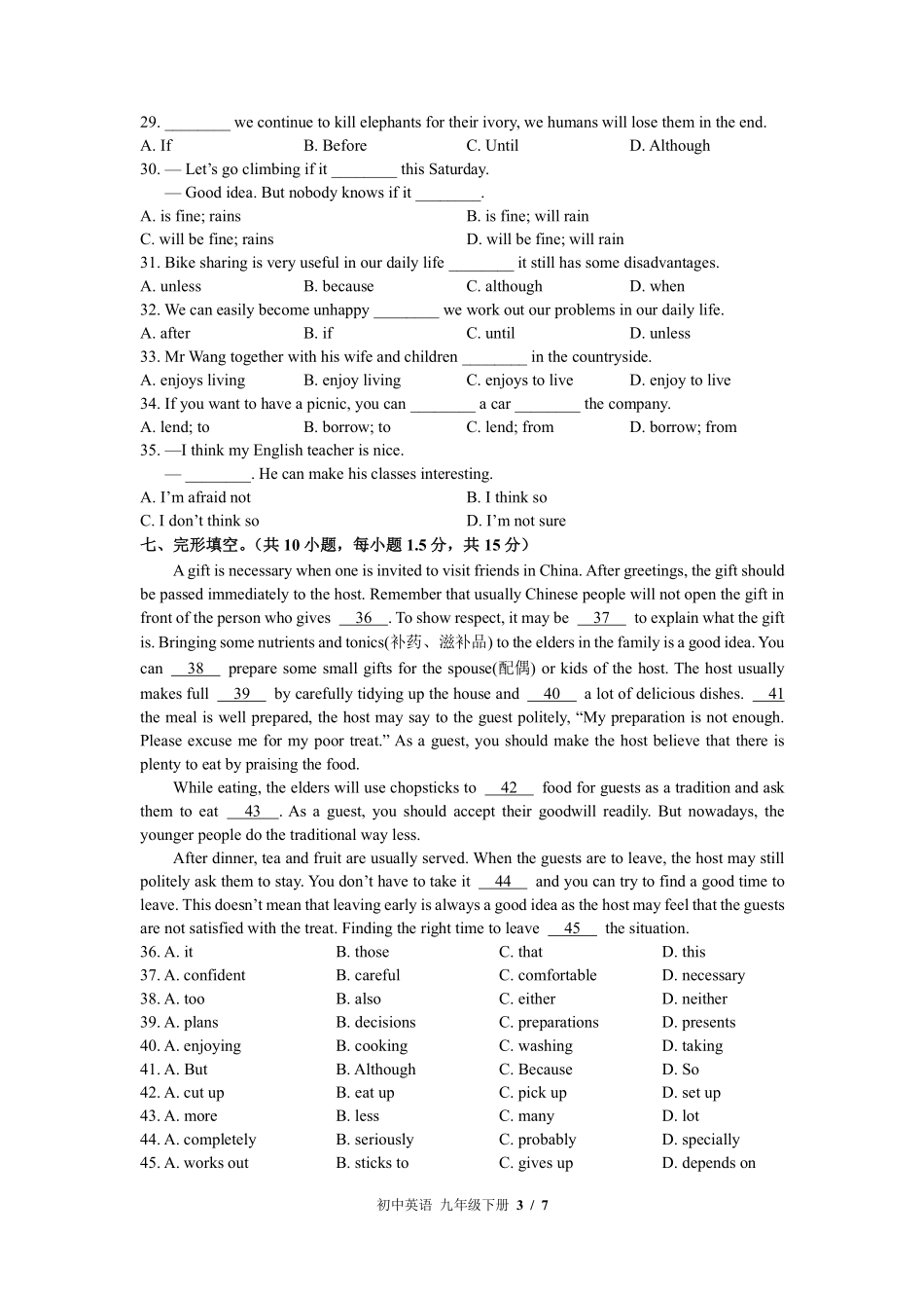 外研社版初中英语九年级下册Module7单元测试02含答案解析.pdf_第3页