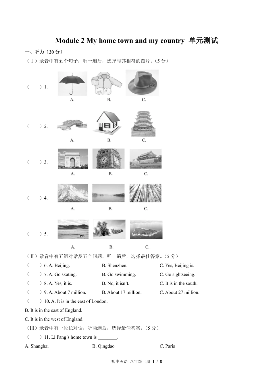 外研社版初中英语八年级上册Module2单元测试01含答案解析.pdf_第1页
