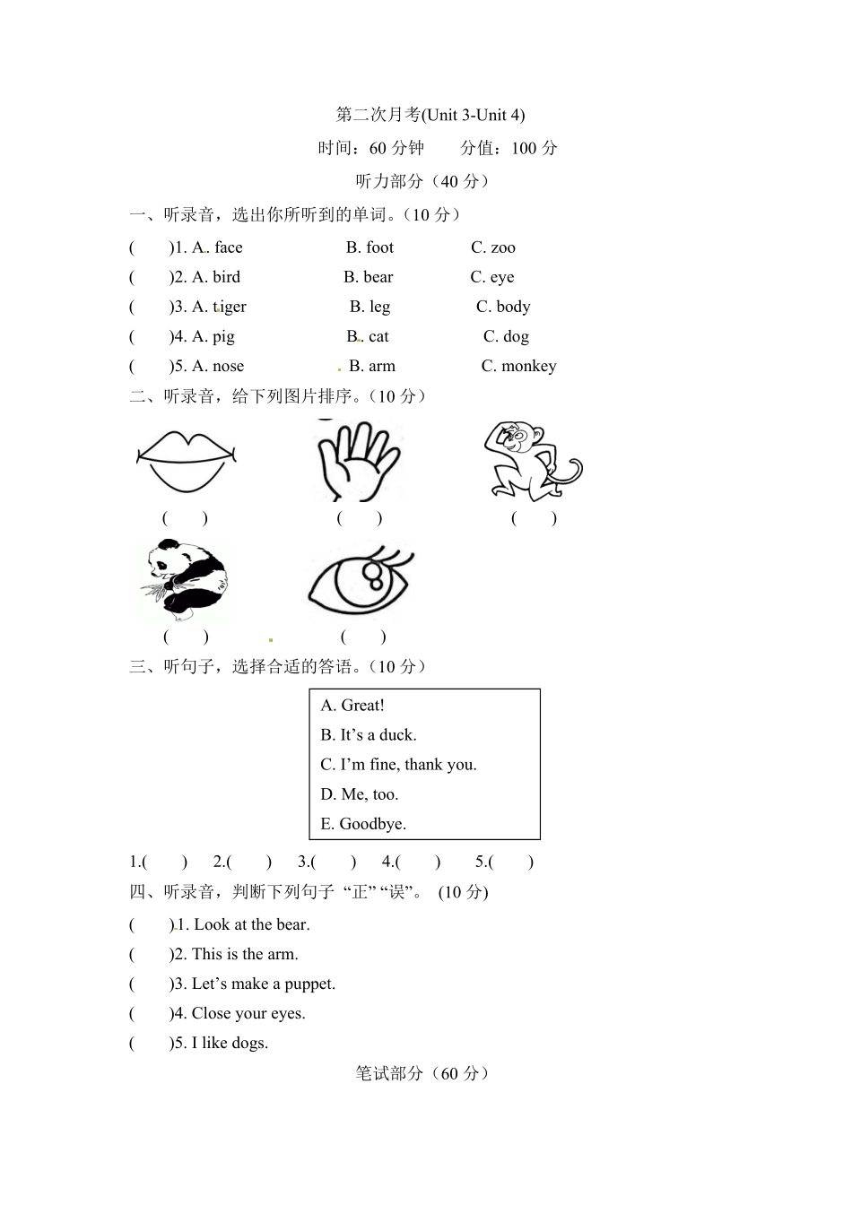 人教PEP版英语【月考卷】三年级上册第二次月考卷Unit3-Unit4及答案含答案.pdf_第1页