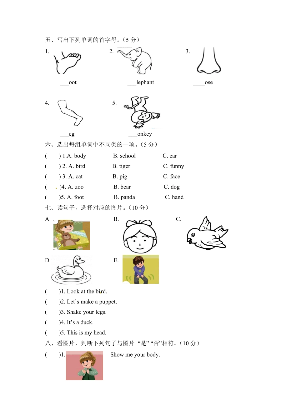 人教PEP版英语【月考卷】三年级上册第二次月考卷Unit3-Unit4及答案含答案.pdf_第2页