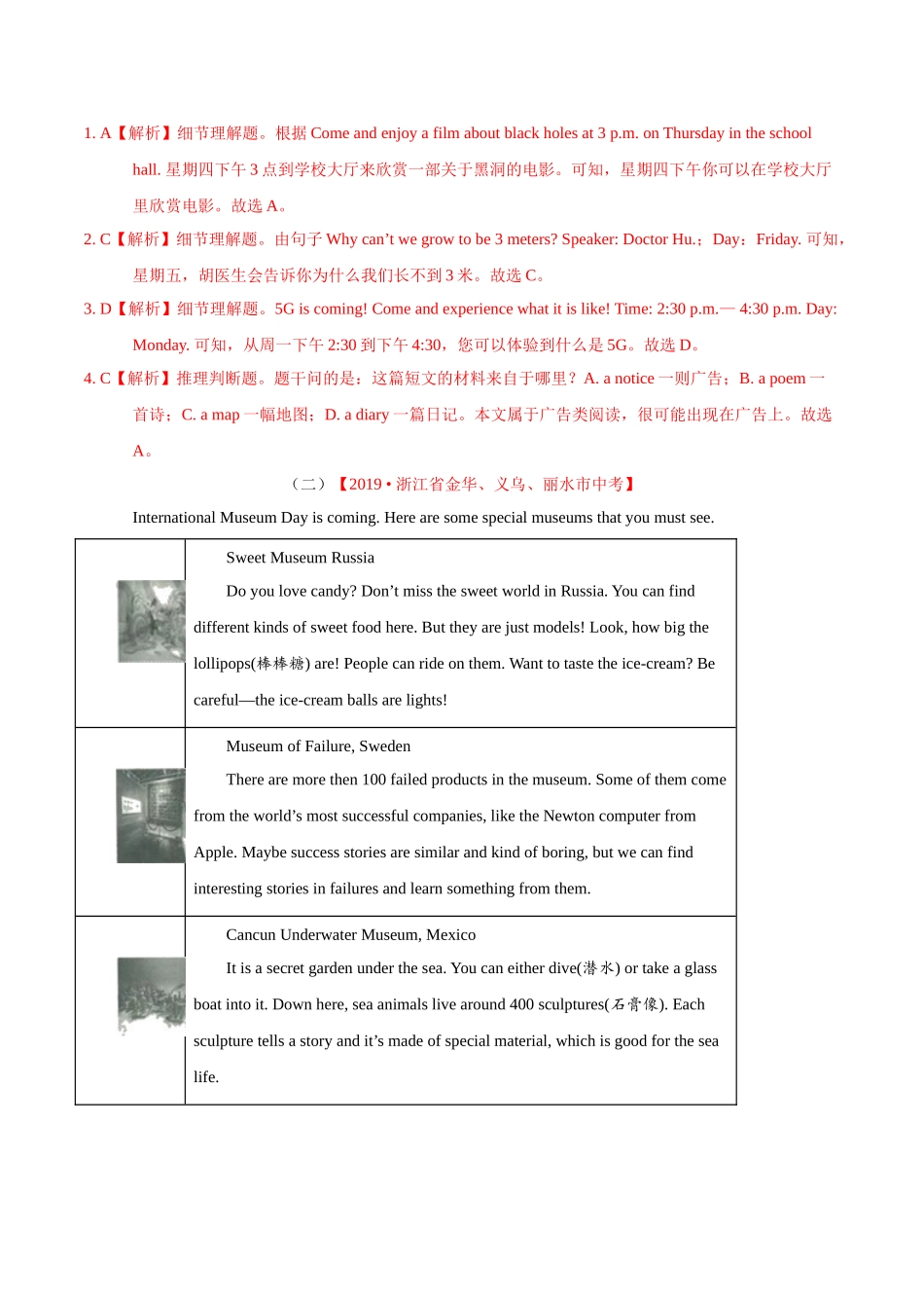 专题16.1 阅读理解（应用文）（第01期）（解析版）-2019年中考真题英语试题分项汇编.doc_第2页