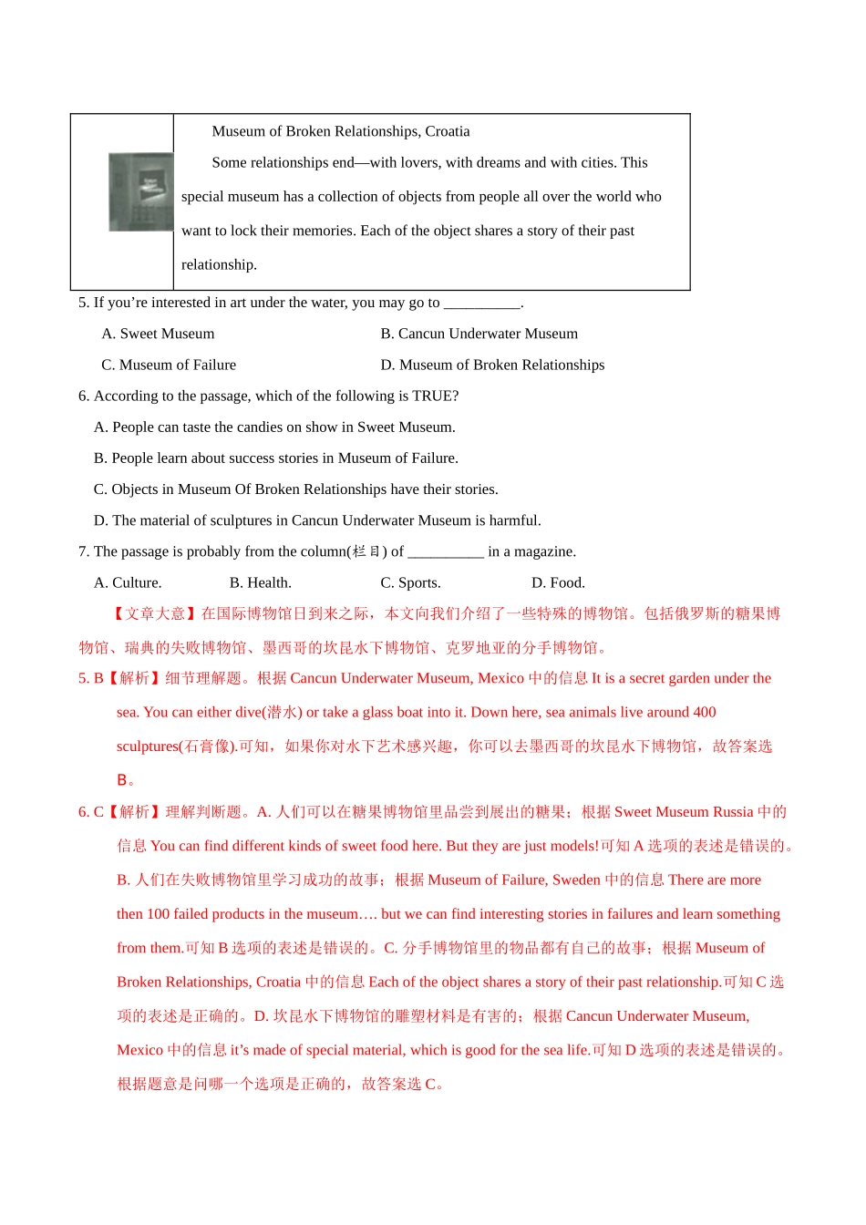 专题16.1 阅读理解（应用文）（第01期）（解析版）-2019年中考真题英语试题分项汇编.doc_第3页
