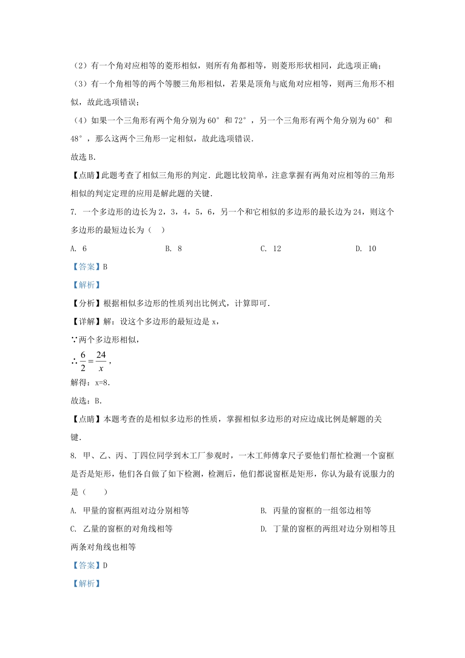 辽宁省沈阳市法库县九年级上学期数学期中试题及答案.pdf_第3页