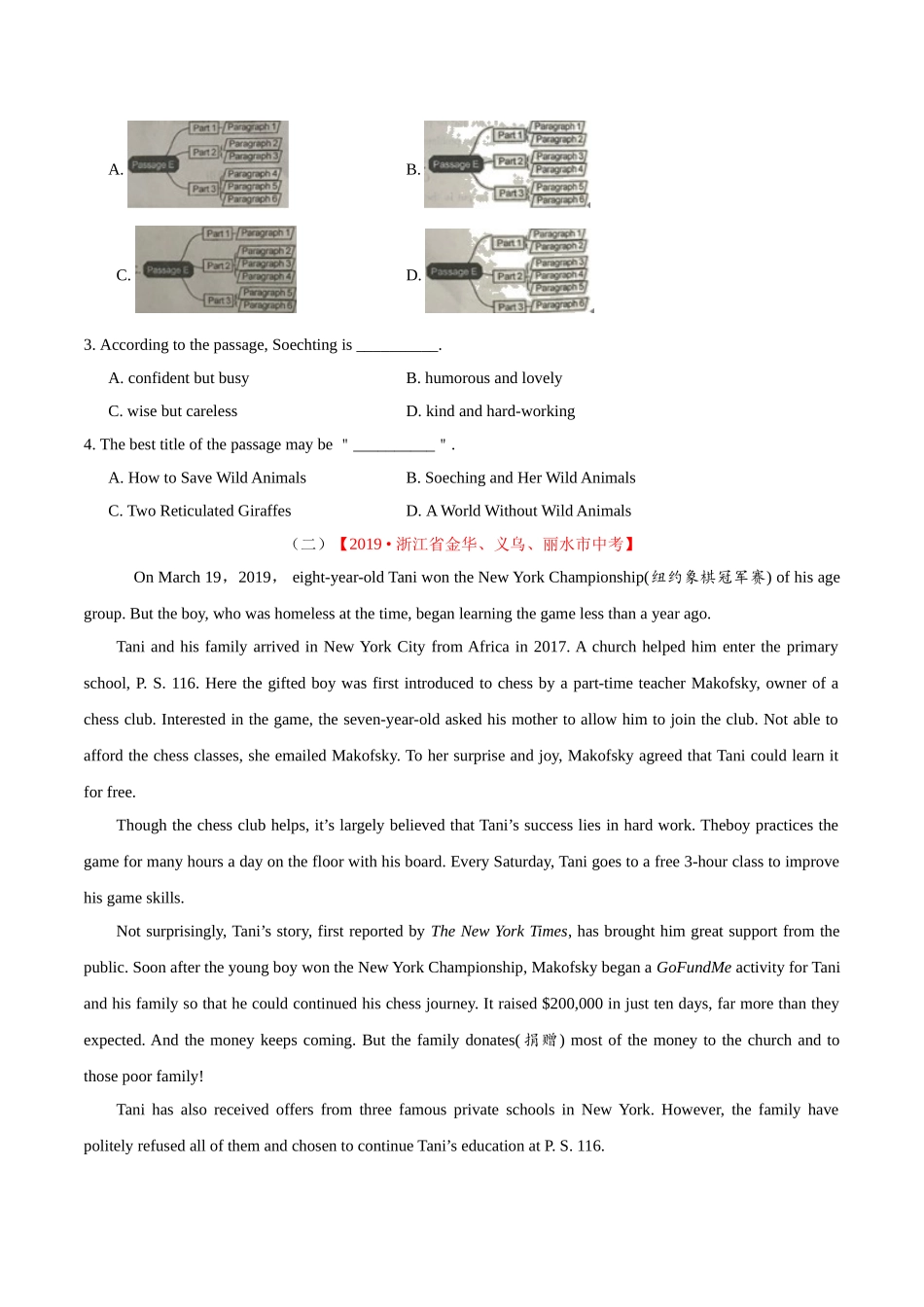 专题16.2 阅读理解（记叙文）（第01期）（原卷版）-2019年中考真题英语试题分项汇编.doc_第2页