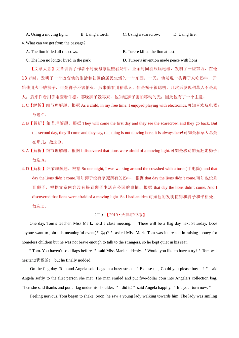 专题16.2 阅读理解（记叙文）（第02期）（解析版）-2019年中考真题英语试题分项汇编.doc_第2页