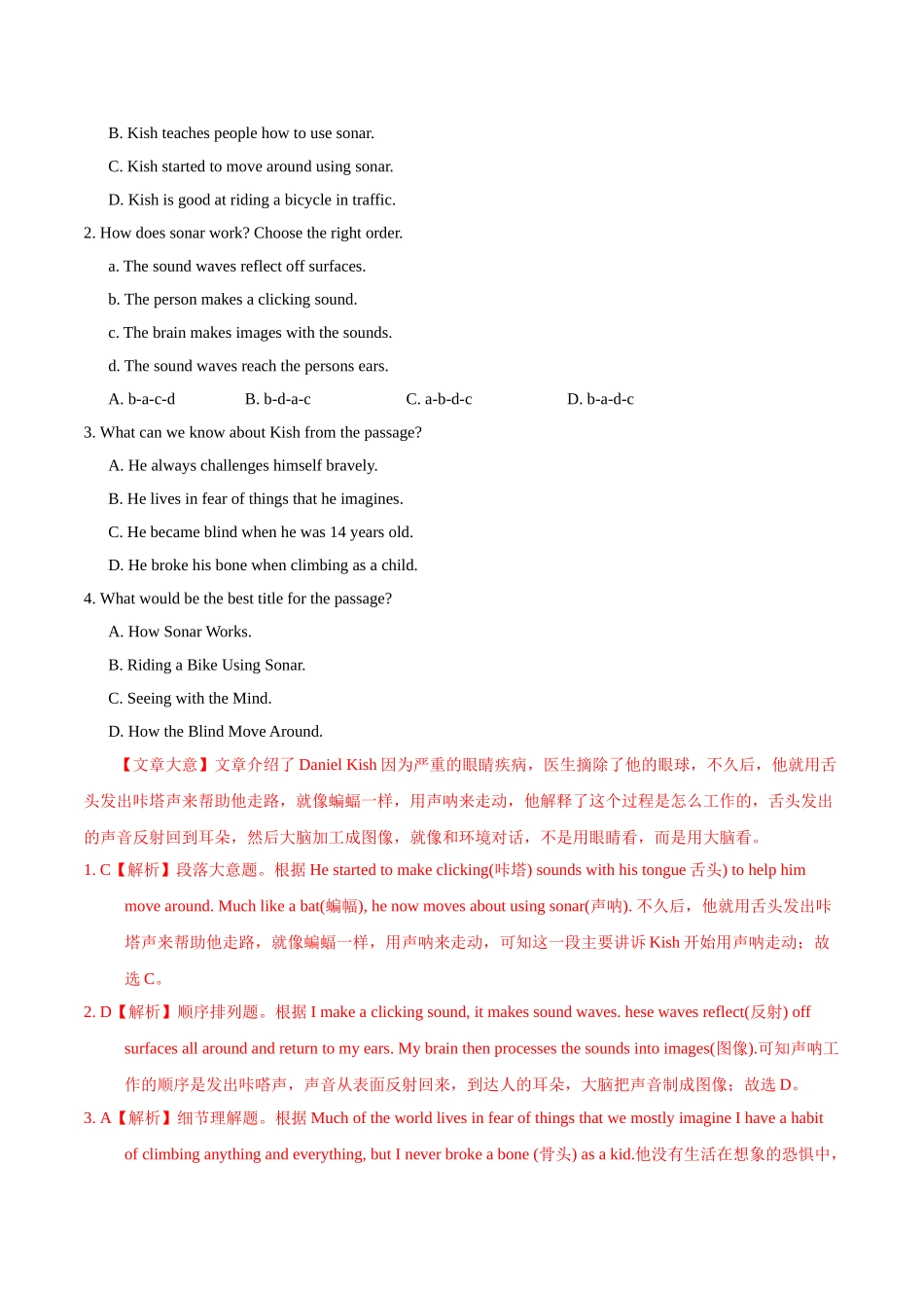 专题16.3 阅读理解（说明文）（第02期）（解析版）-2019年中考真题英语试题分项汇编.doc_第2页