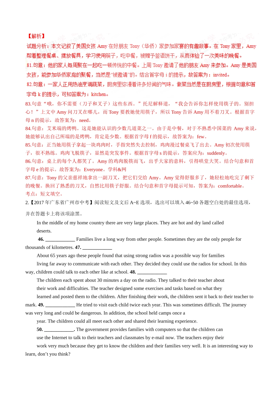 专题17 短文填空（第02期）-2017年中考英语试题分项版解析汇编（解析版）.doc_第2页