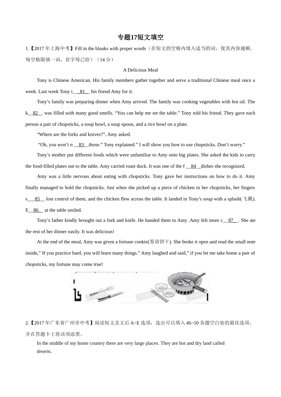 专题17 短文填空（第02期）-2017年中考英语试题分项版解析汇编（原卷版）.doc_第1页