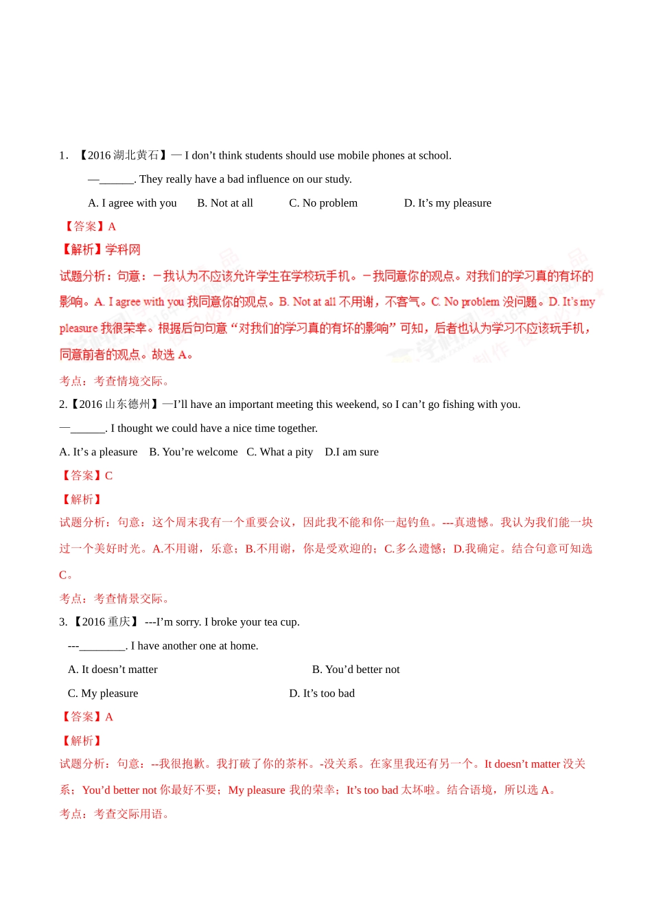 专题17 交际用语（第01期）-2016年中考英语试题分项版解析汇编（解析版）.doc_第1页