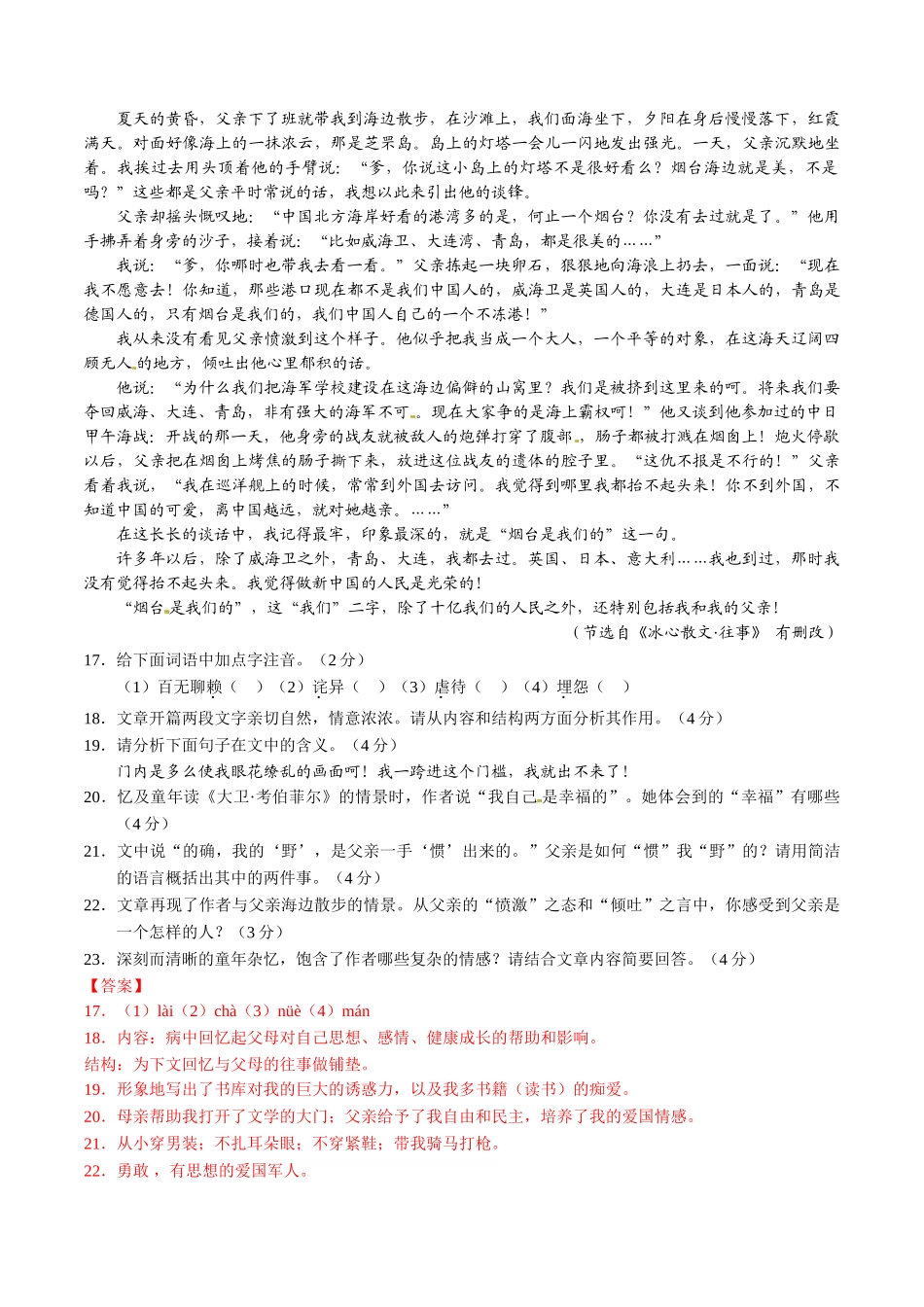 专题17 抒情性文体阅读（第02期）-2016年中考语文试题分项版解析汇编（解析版）.doc_第2页