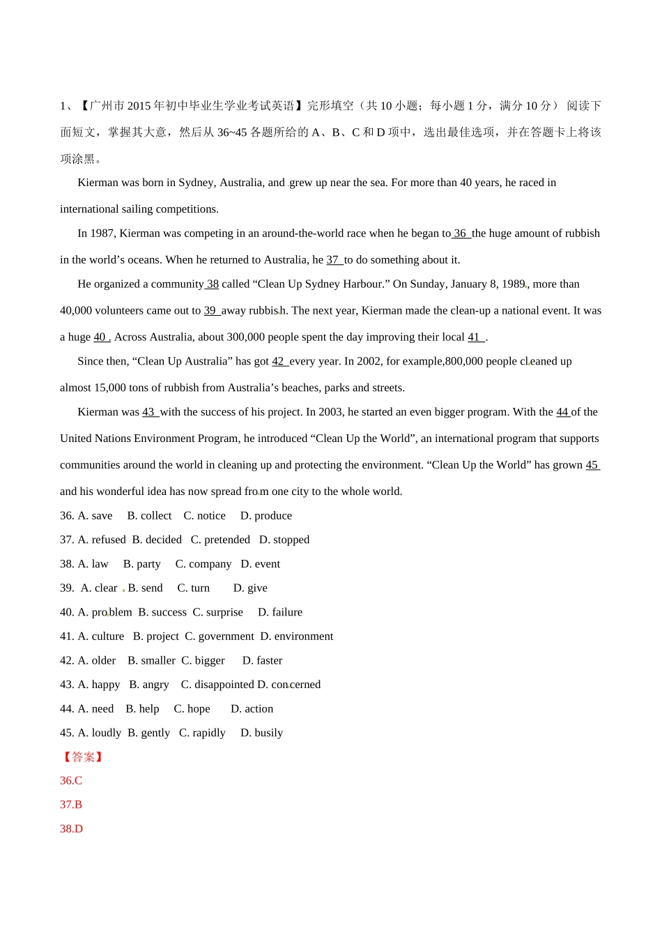 专题17 完形填空（科普或环境保护类或健康类）（第01期）（解析版）.doc_第1页