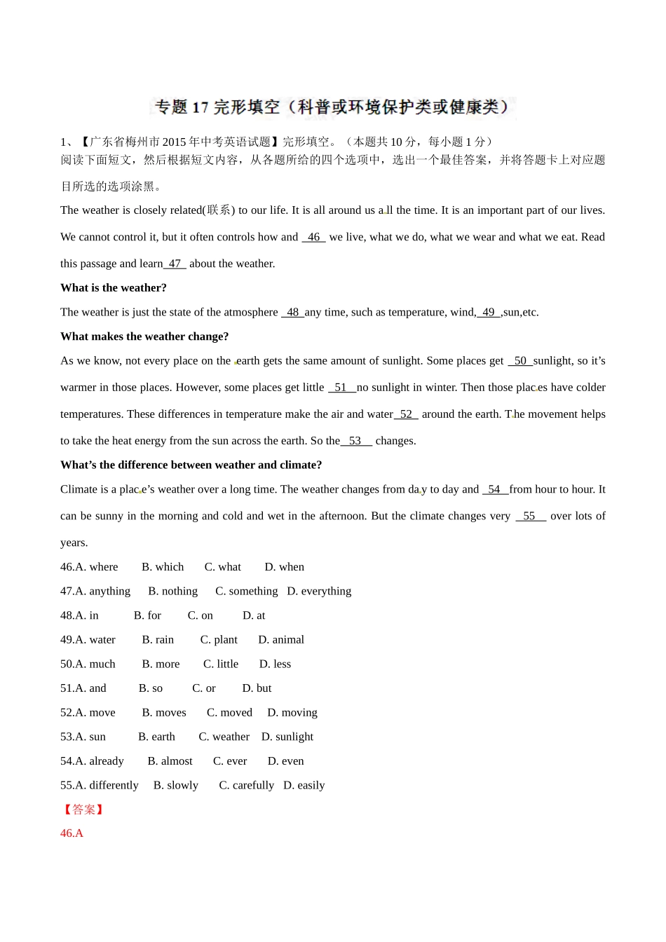 专题17 完形填空（科普或环境保护类或健康类）（第02期）-2015年中考英语试题分项版解析汇编（解析版）.doc_第1页
