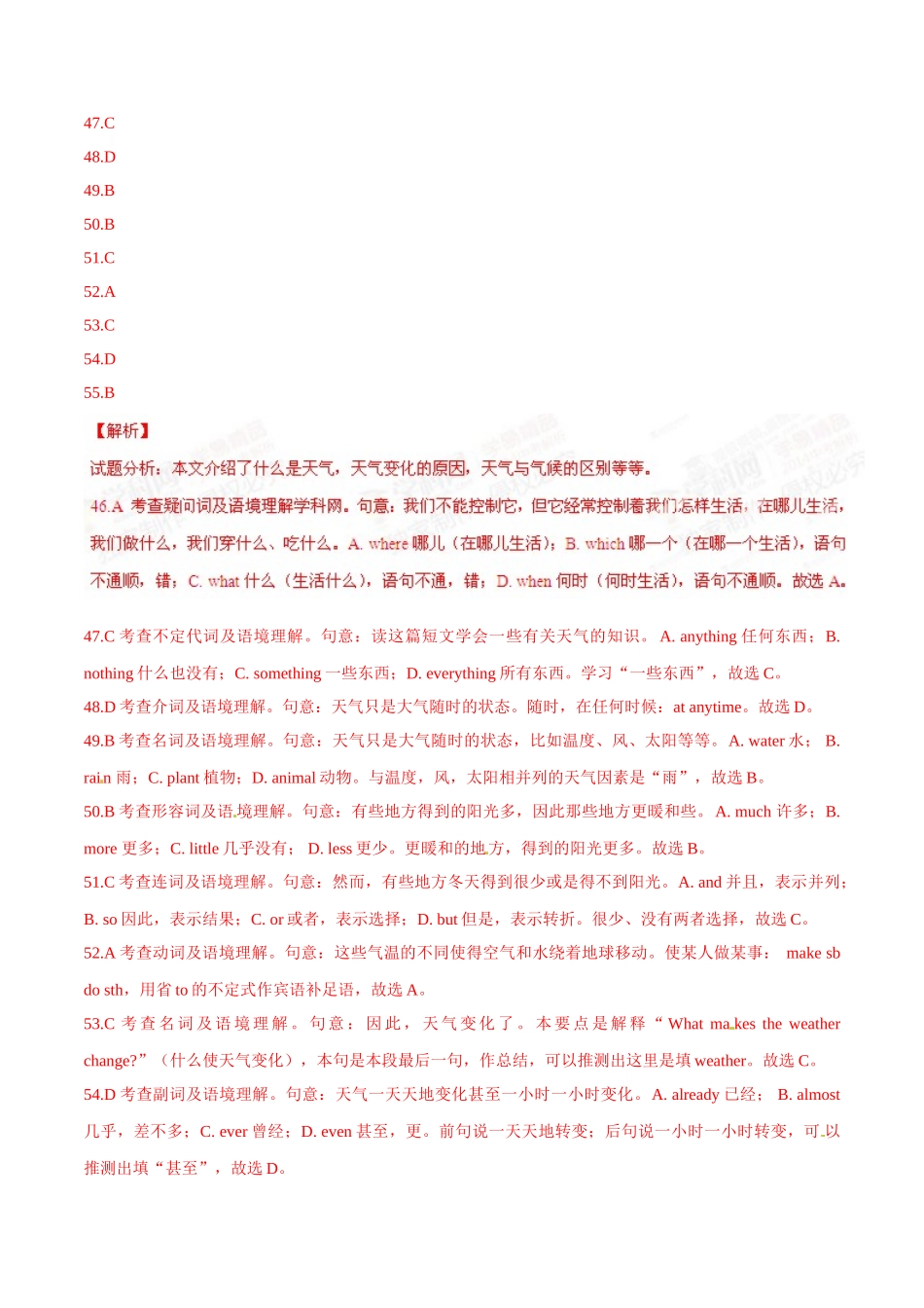 专题17 完形填空（科普或环境保护类或健康类）（第02期）-2015年中考英语试题分项版解析汇编（解析版）.doc_第2页