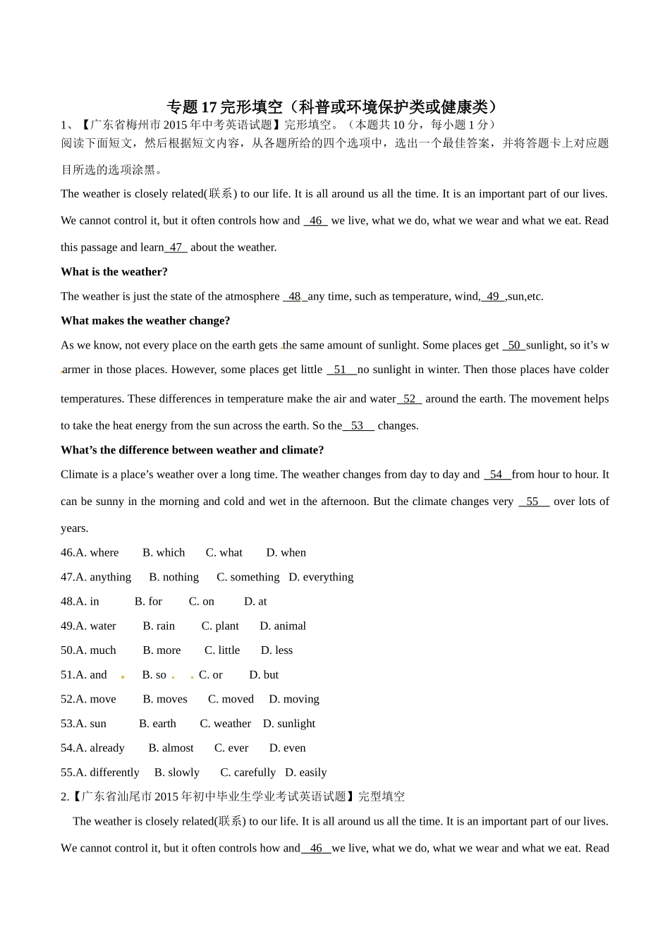专题17 完形填空（科普或环境保护类或健康类）（第02期）-2015年中考英语试题分项版解析汇编（原卷版）.doc_第1页