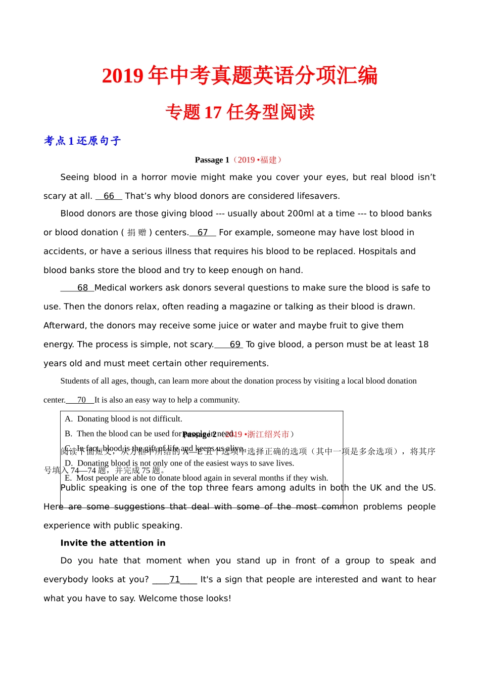 专题17.1 任务型阅读（还原句子）（第01期）（原卷版）-2019年中考真题英语试题分项汇编.doc_第1页