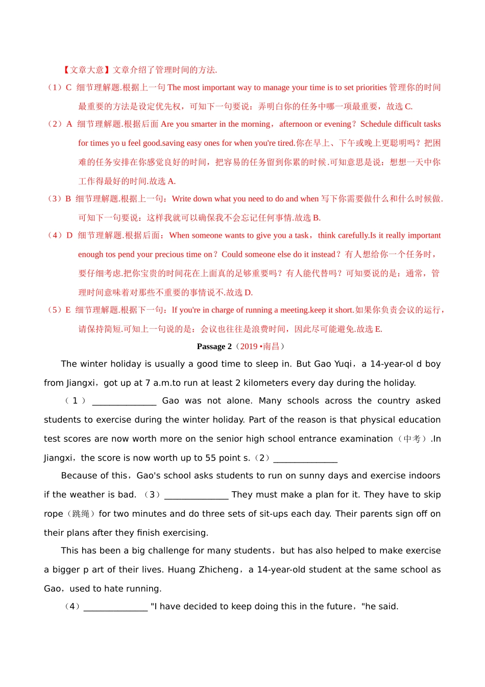 专题17.1 任务型阅读（还原句子）（第02期）（解析版）-2019年中考真题英语试题分项汇编.doc_第2页