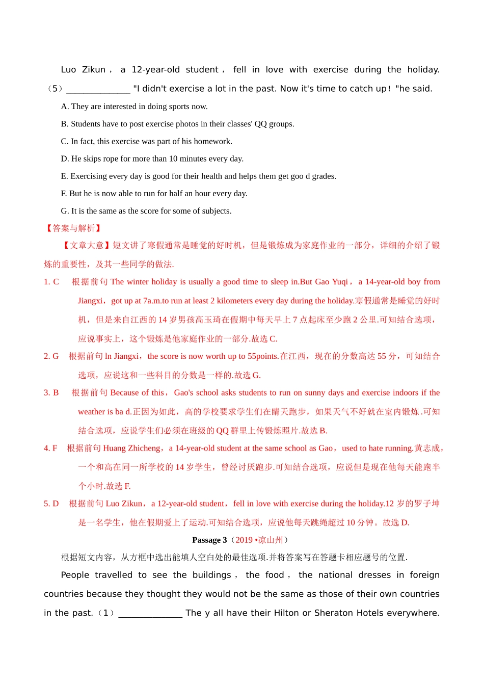 专题17.1 任务型阅读（还原句子）（第02期）（解析版）-2019年中考真题英语试题分项汇编.doc_第3页