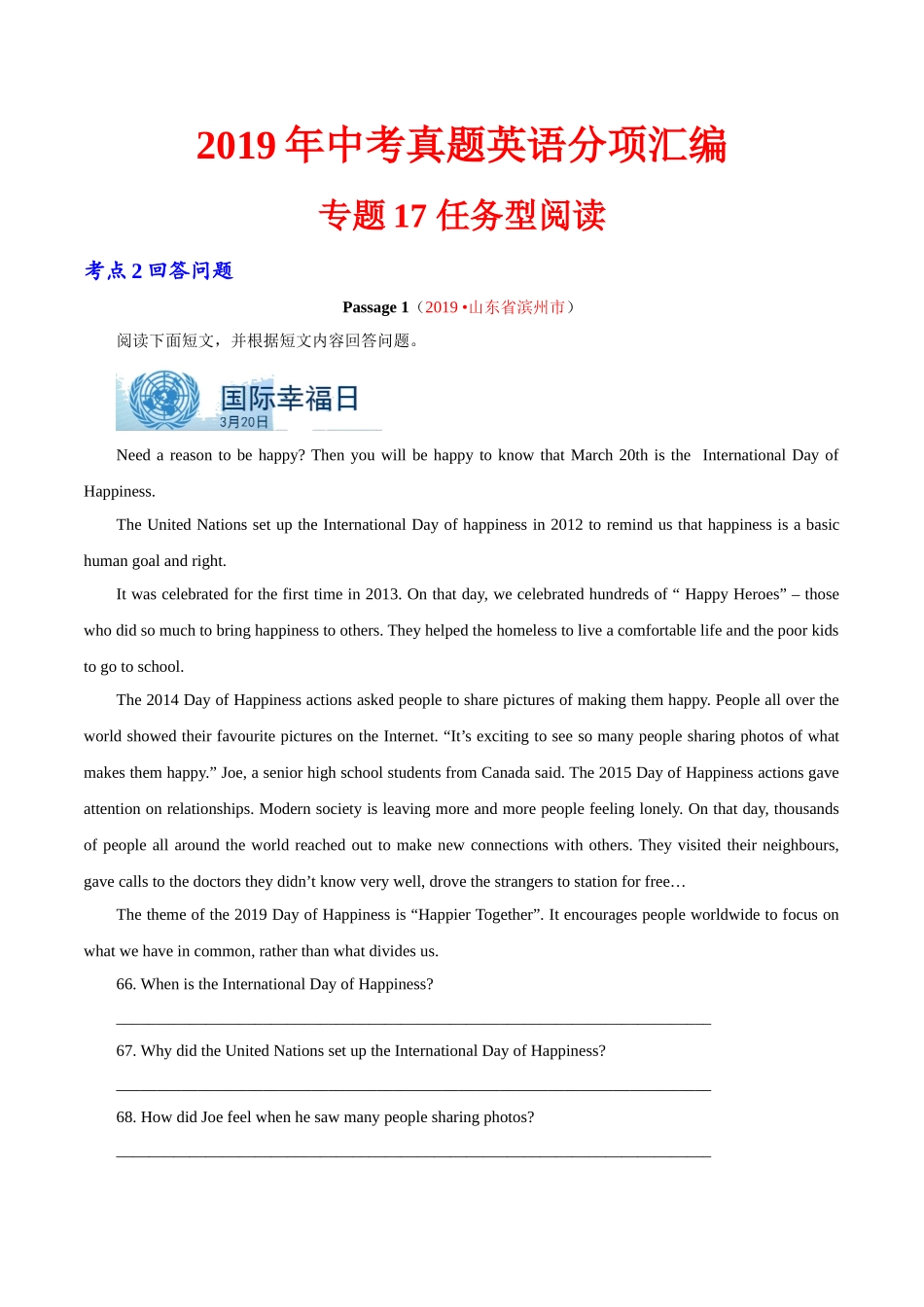 专题17.2 任务型阅读（回答问题）（第02期）（解析版）-2019年中考真题英语试题分项汇编.doc_第1页