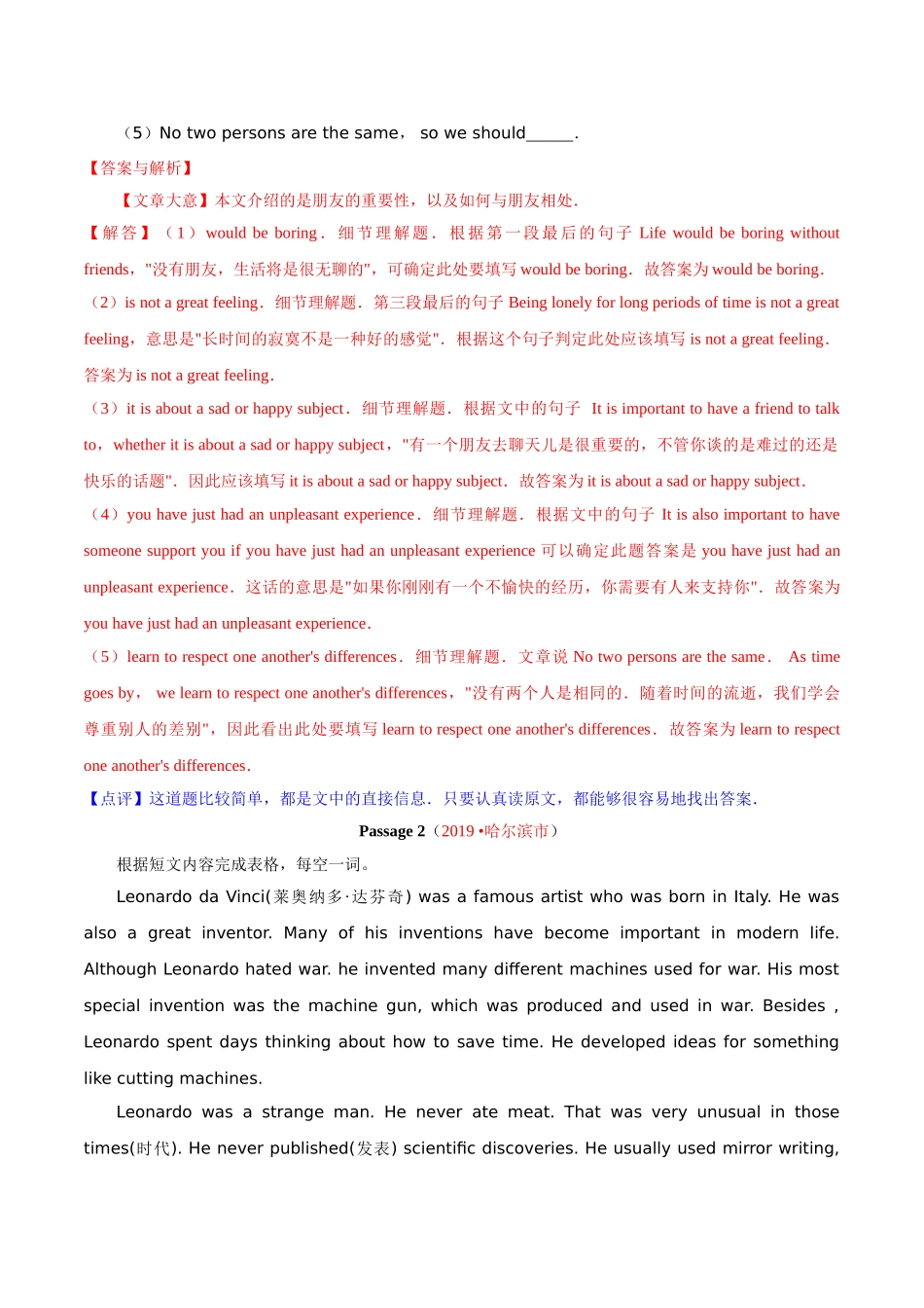 专题17.3 任务型阅读（完成句子或表格）（第01期）（解析版）-2019年中考真题英语试题分项汇编.doc_第2页
