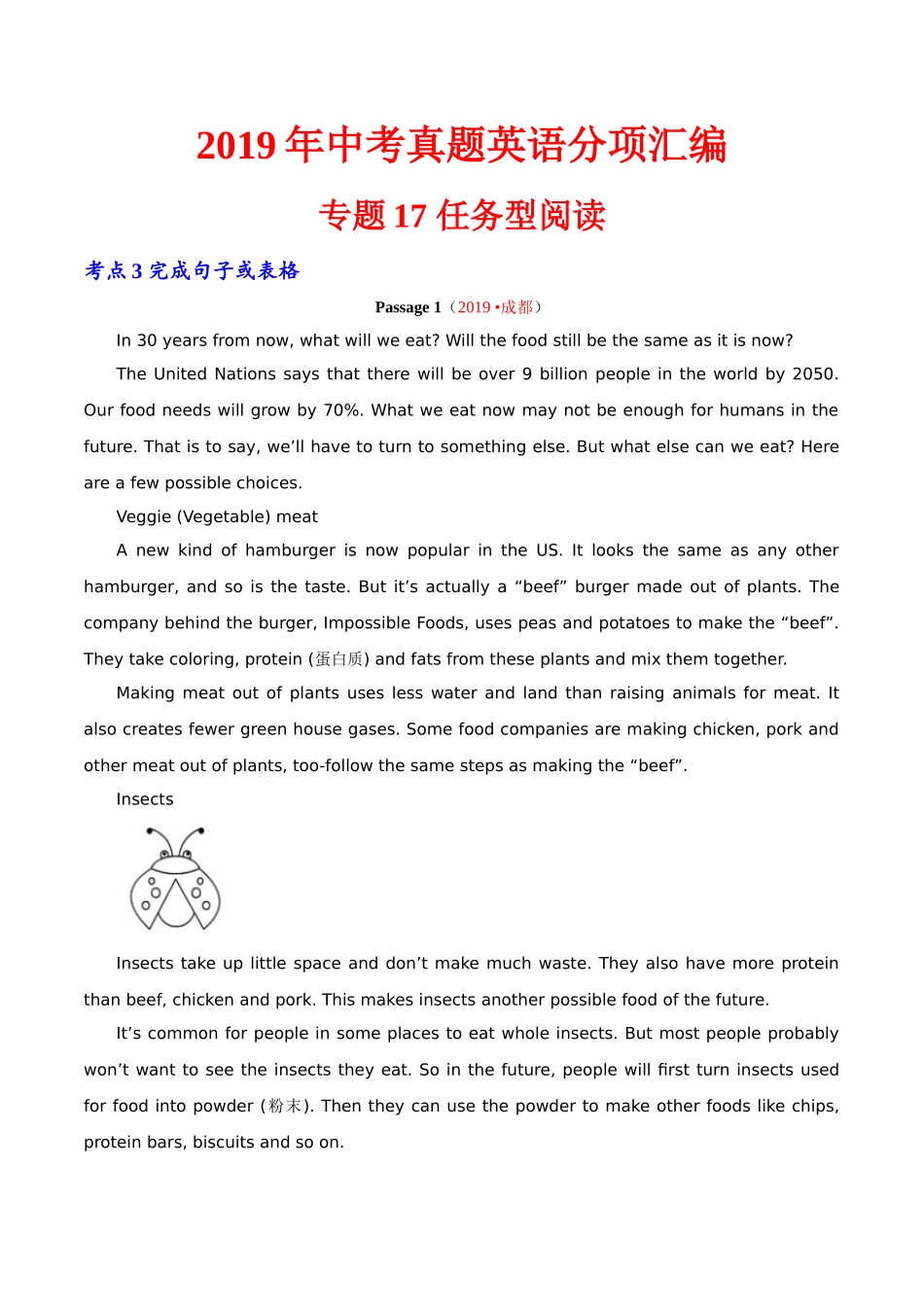 专题17.3 任务型阅读（完成句子或表格）（第02期）（解析版）-2019年中考真题英语试题分项汇编.doc_第1页