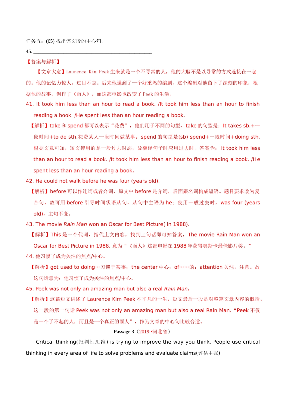 专题17.4 任务型阅读（综合任务）（第01期）（解析版）-2019年中考真题英语试题分项汇编.doc_第3页