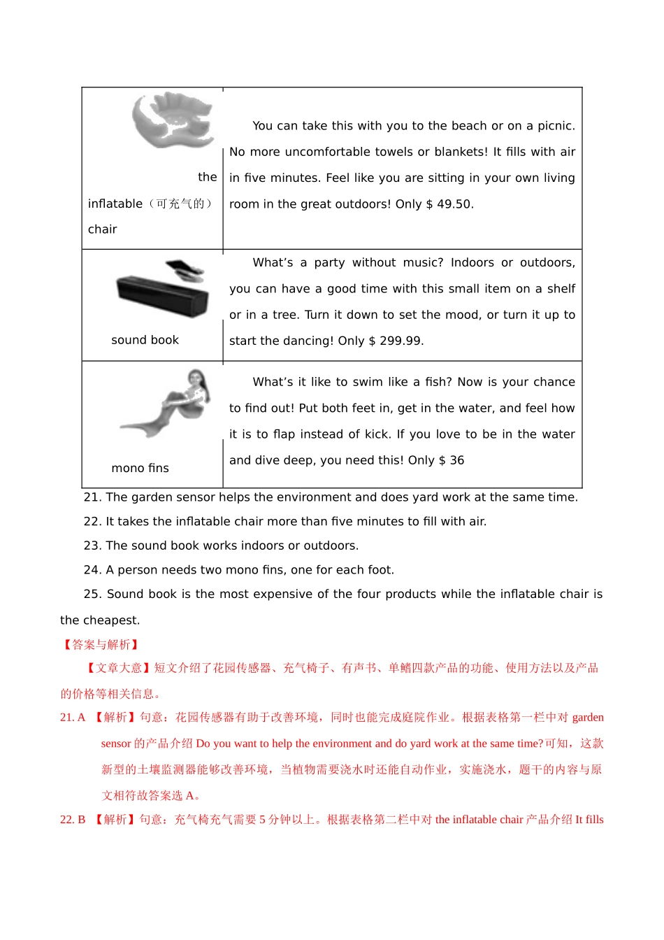 专题17.5 任务型阅读（判断正误）（第01期）（解析版）-2019年中考真题英语试题分项汇编.doc_第3页