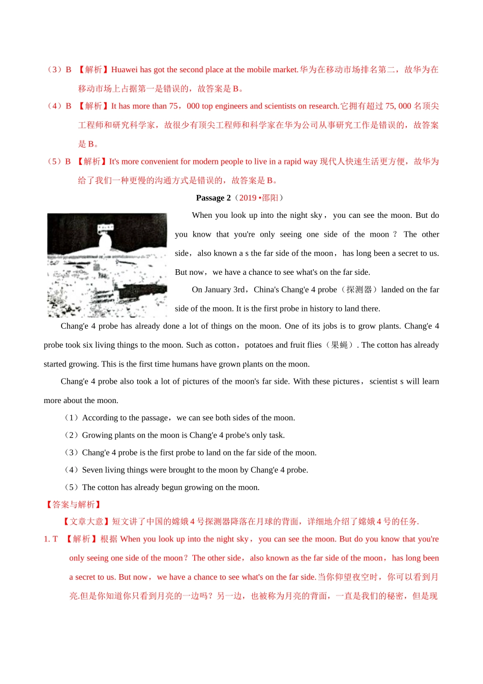 专题17.5 任务型阅读（判断正误）（第02期）（解析版）-2019年中考真题英语试题分项汇编.doc_第2页