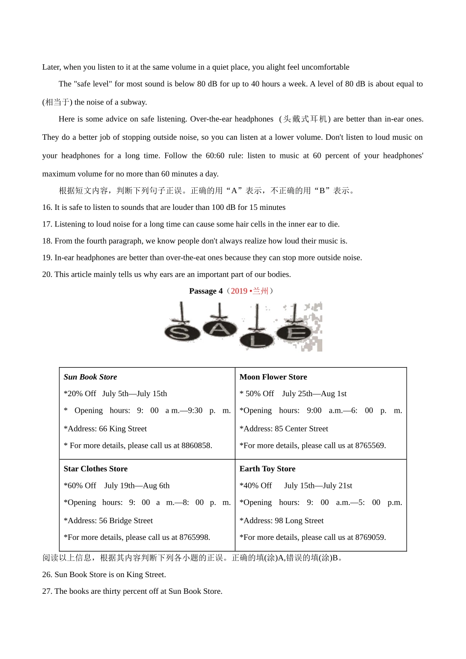 专题17.5 任务型阅读（判断正误）（第02期）（原卷版）-2019年中考真题英语试题分项汇编.doc_第3页