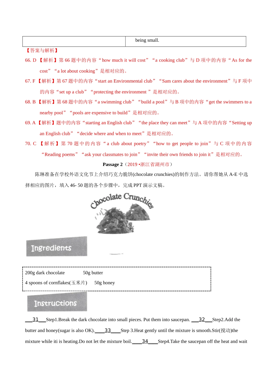 专题17.6 任务型阅读（配对阅读）（第01期）（解析版）-2019年中考真题英语试题分项汇编.doc_第2页