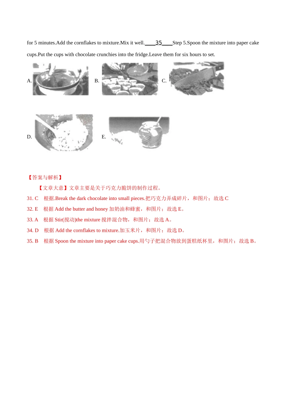专题17.6 任务型阅读（配对阅读）（第01期）（解析版）-2019年中考真题英语试题分项汇编.doc_第3页