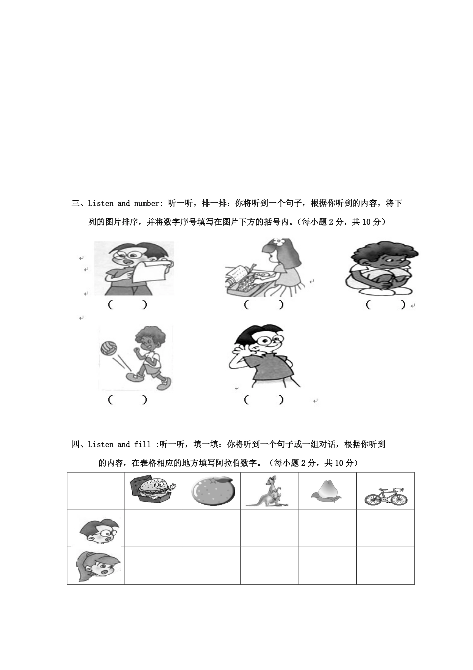 人教PEP版英语三年级下册期末测试卷2含答案.pdf_第2页