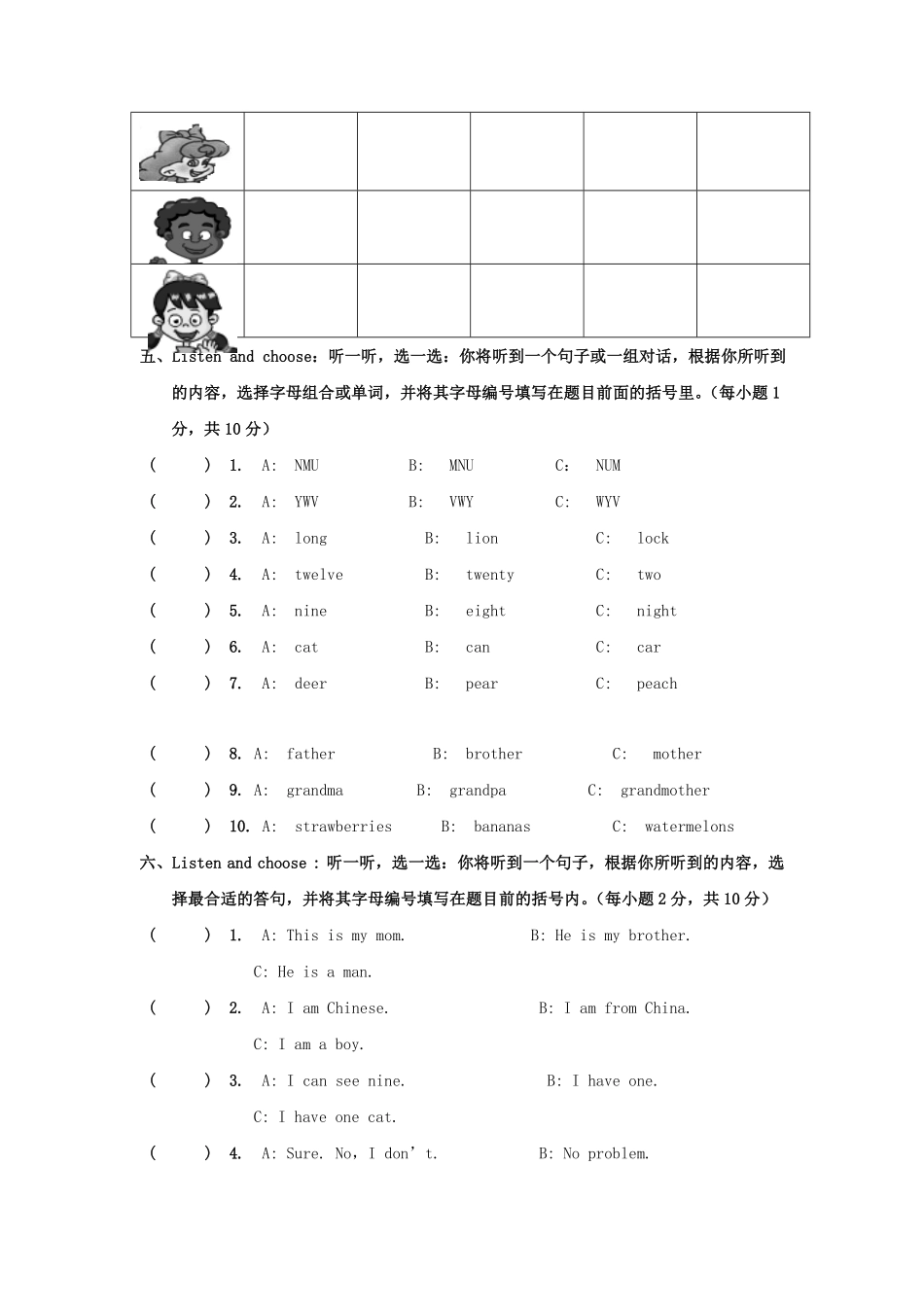 人教PEP版英语三年级下册期末测试卷2含答案.pdf_第3页