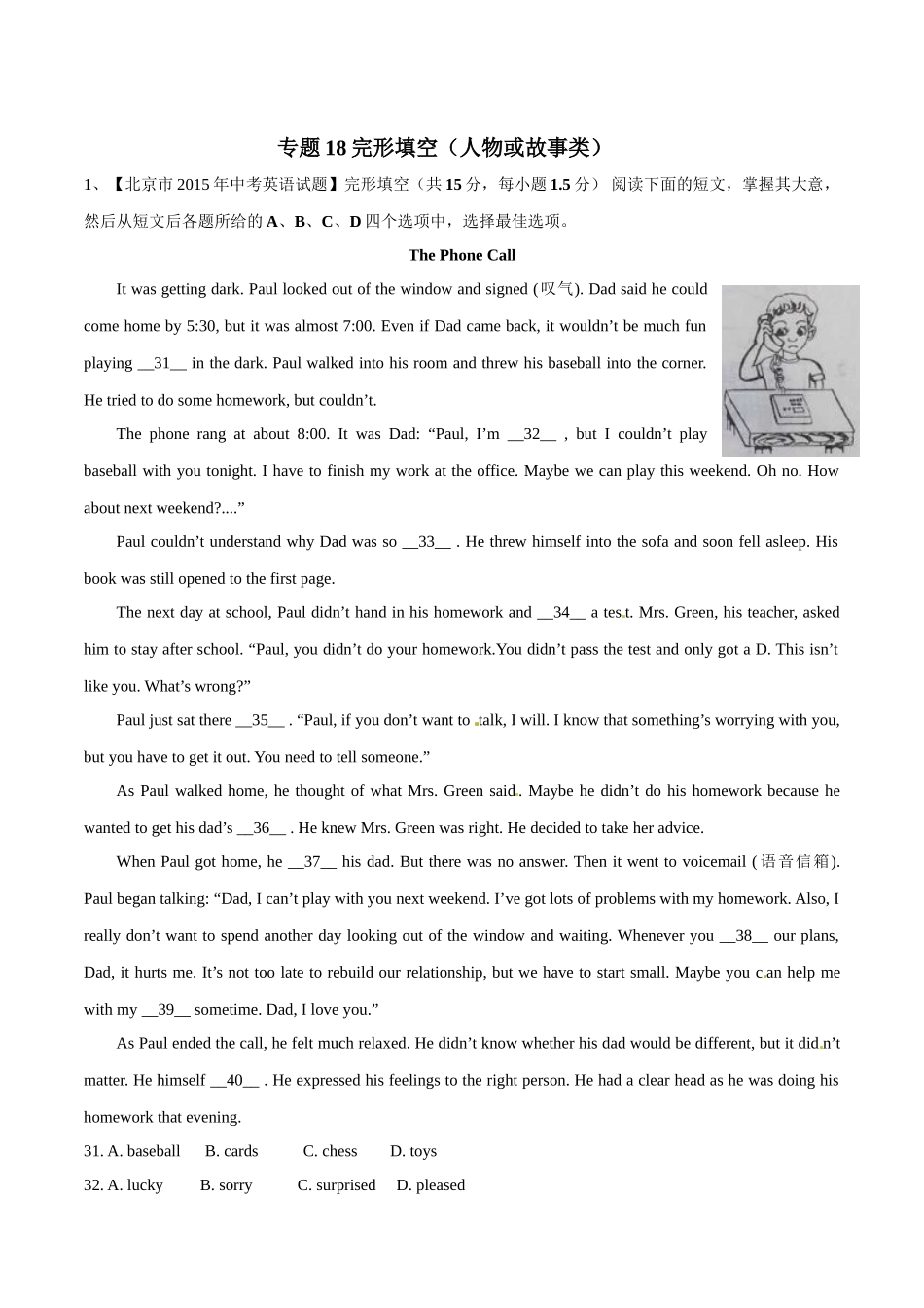 专题18 完形填空（人物或故事类）（第02期）-2015年中考英语试题分项版解析汇编（解析版）.doc_第1页