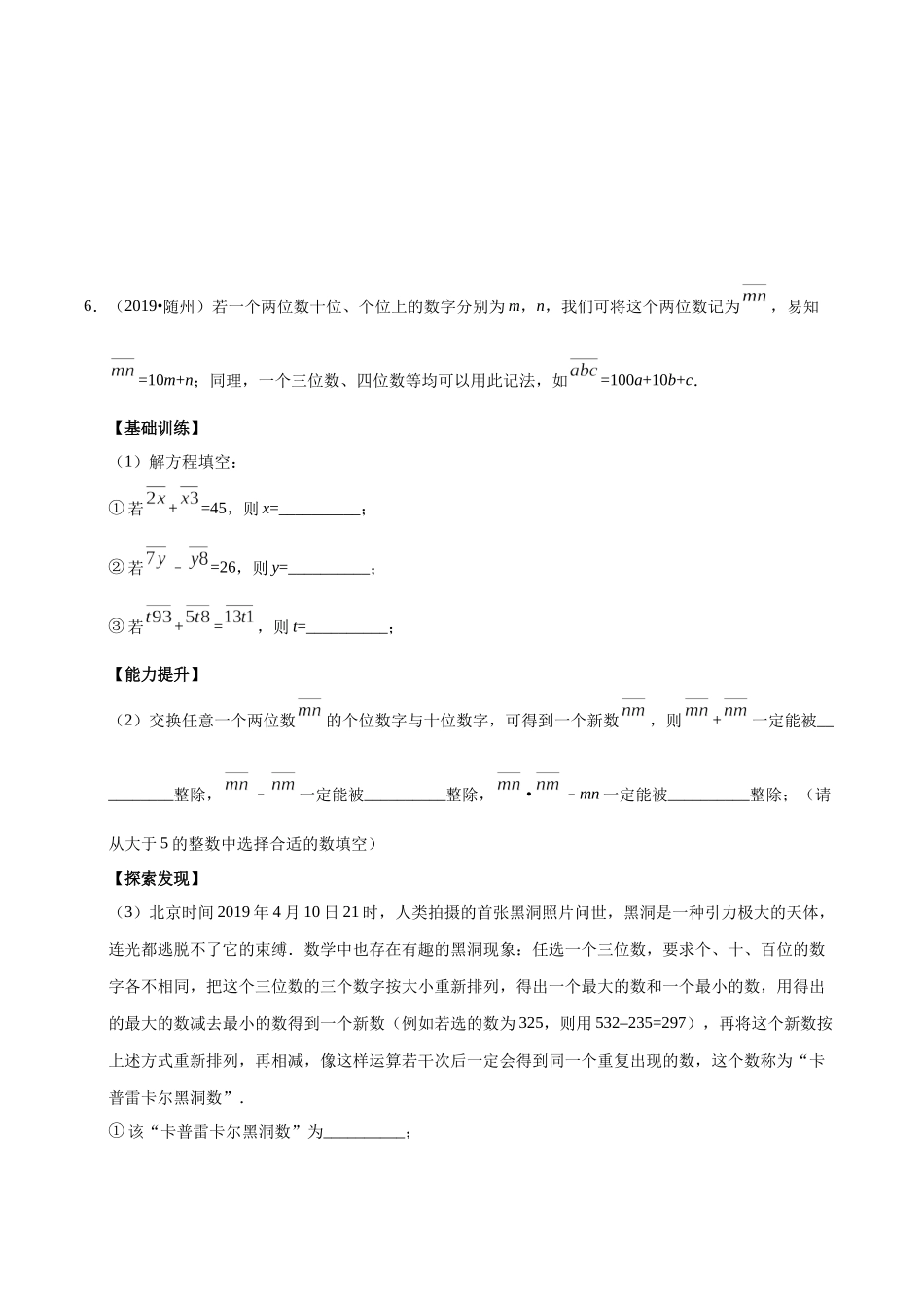 专题18 新定义与阅读理解题（第01期）（原卷版）.docx_第3页
