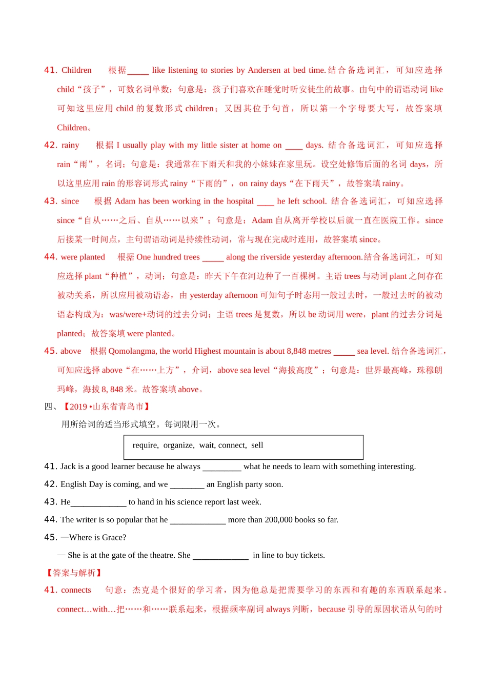 专题18.4 词汇运用（选词填空）（第01期）（解析版）-2019年中考真题英语试题分项汇编.doc_第3页