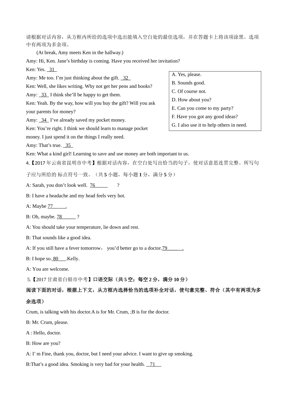 专题19 补全对话（第02期）-2017年中考英语试题分项版解析汇编（原卷版）.doc_第2页