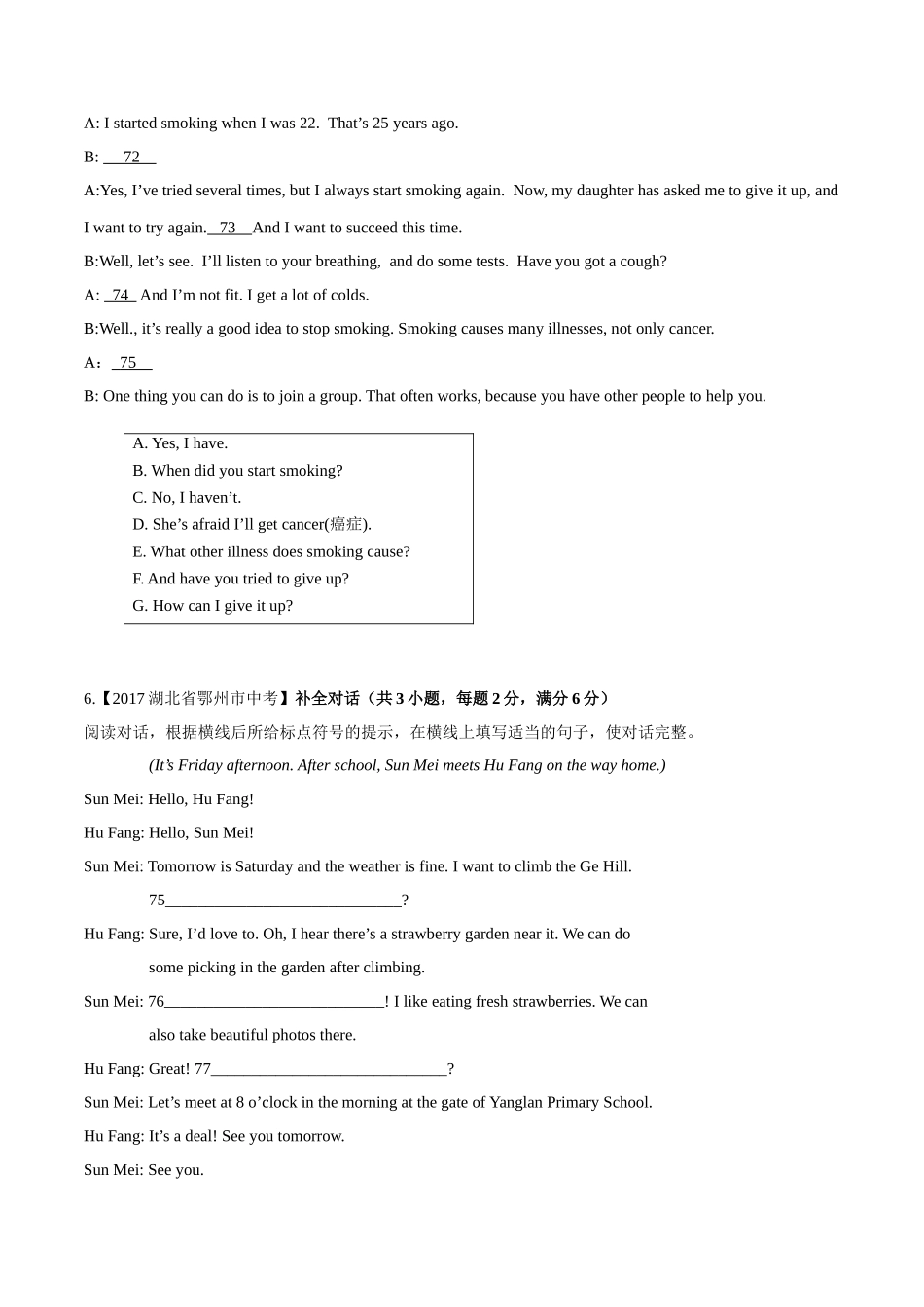 专题19 补全对话（第02期）-2017年中考英语试题分项版解析汇编（原卷版）.doc_第3页