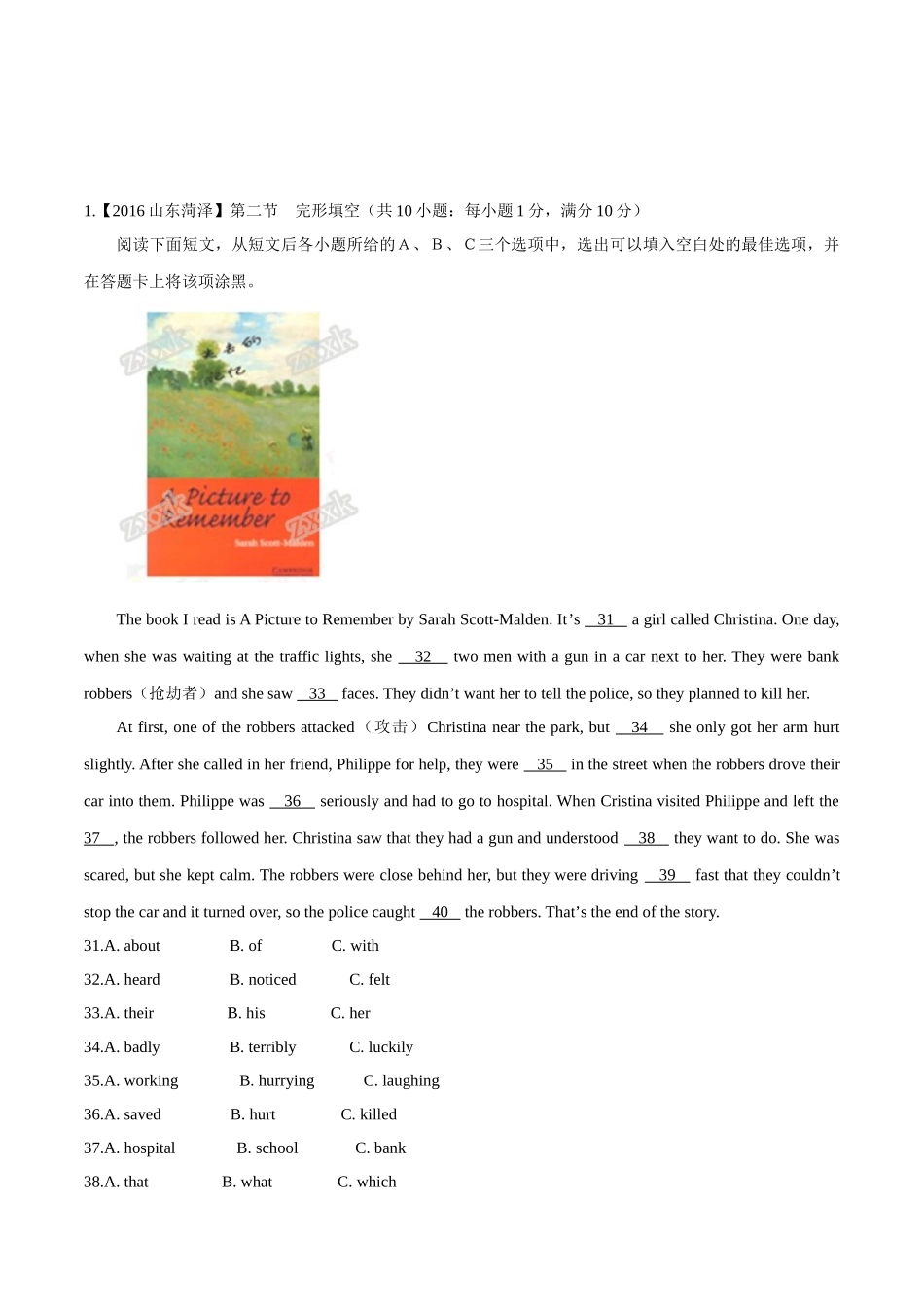 专题19 完形填空（第01期）（人物或故事类）-2016年中考英语试题分项版解析汇编（解析版）.doc_第1页