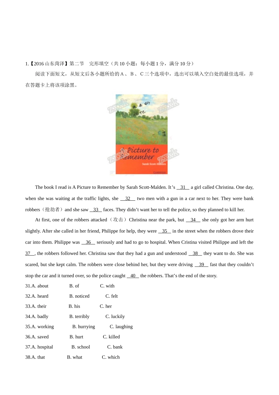 专题19 完形填空（第01期）（人物或故事类）-2016年中考英语试题分项版解析汇编（原卷版）.doc_第1页