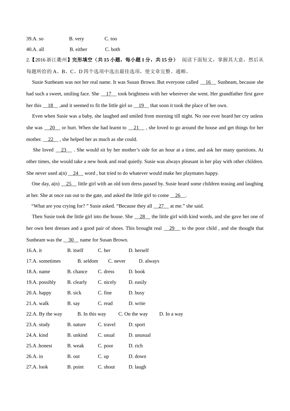专题19 完形填空（第01期）（人物或故事类）-2016年中考英语试题分项版解析汇编（原卷版）.doc_第2页