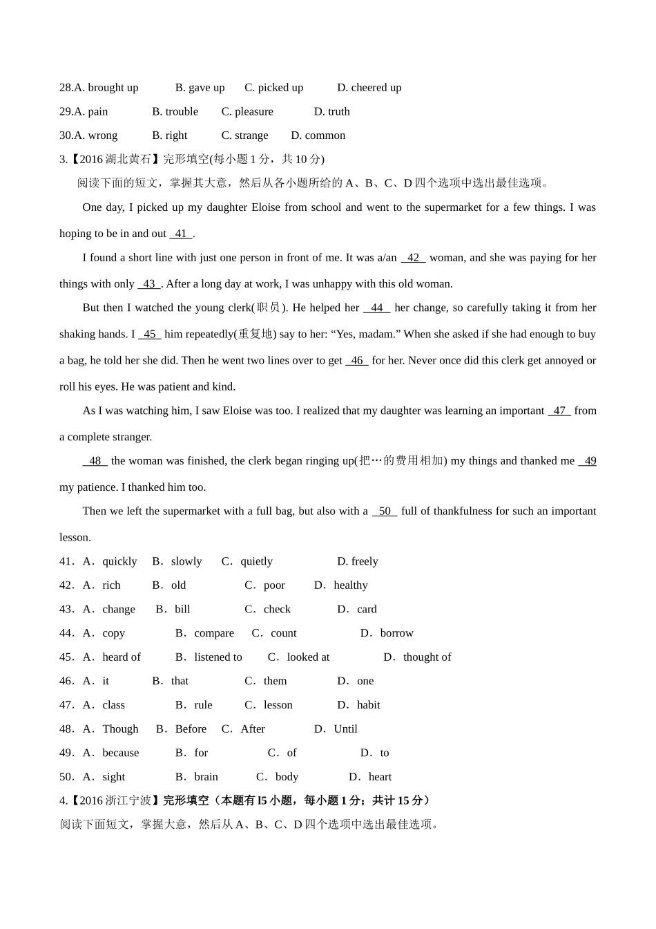 专题19 完形填空（第01期）（人物或故事类）-2016年中考英语试题分项版解析汇编（原卷版）.doc_第3页
