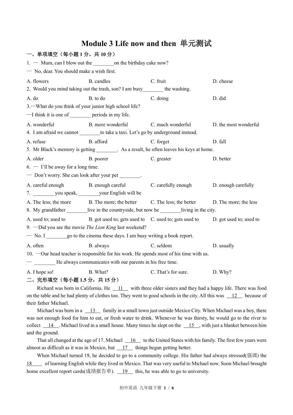 外研社版初中英语九年级下册Module3单元测试01含答案解析.pdf_第1页