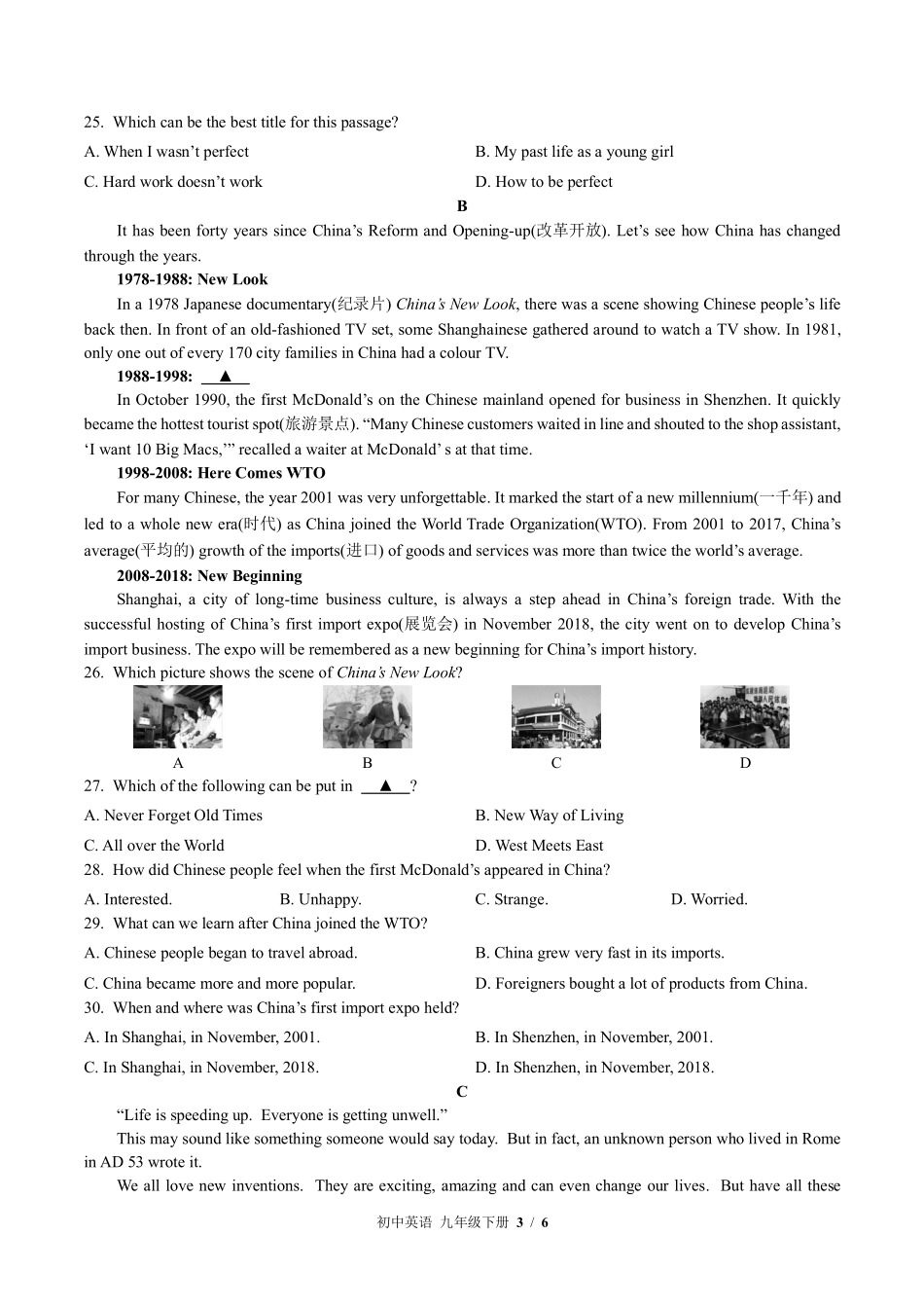 外研社版初中英语九年级下册Module3单元测试01含答案解析.pdf_第3页