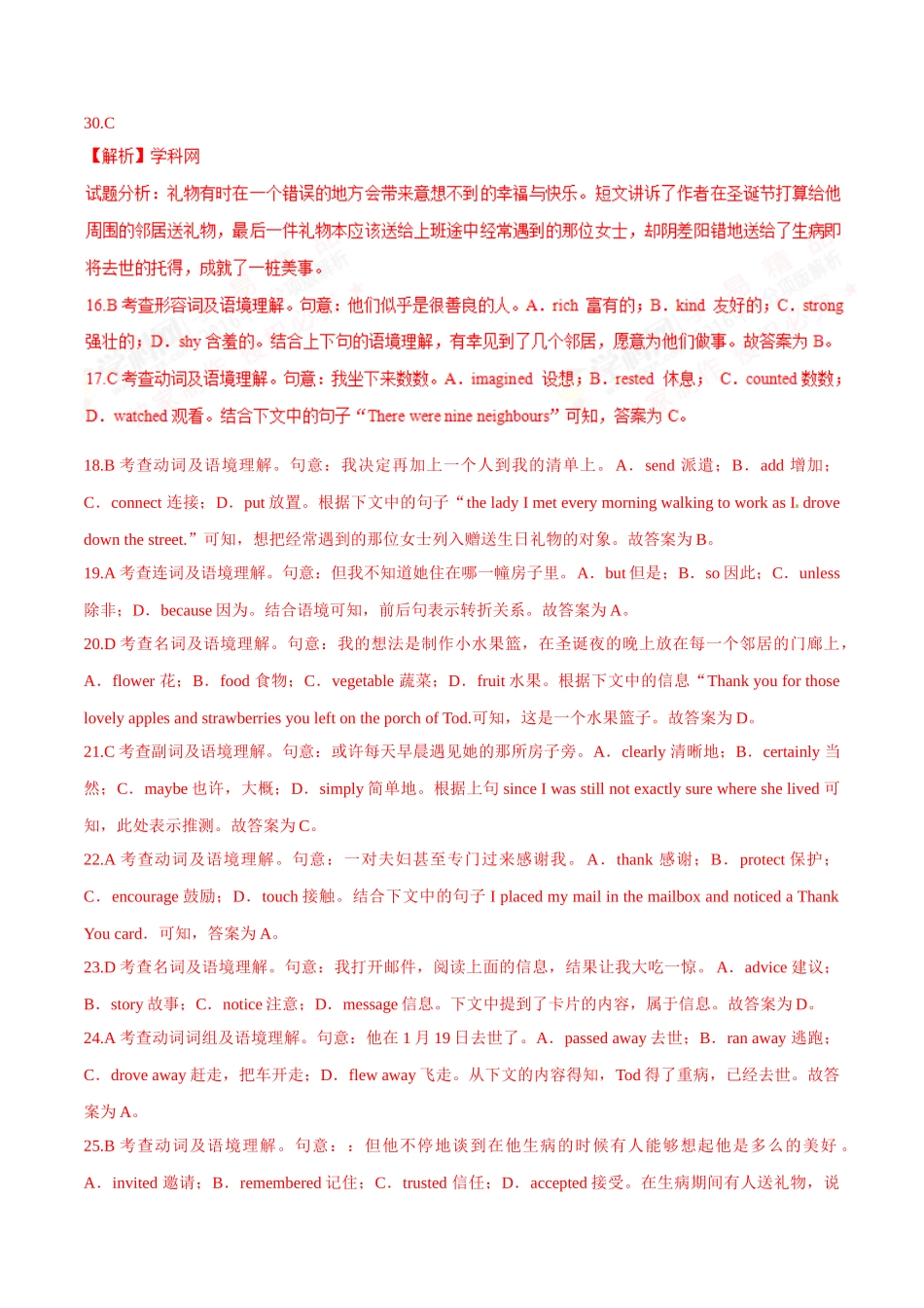专题19 完形填空（人物或故事类）（第03期）-2016年中考英语试题分项版解析汇编（解析版）.doc_第3页
