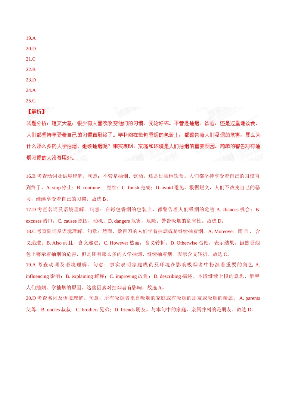 专题19 完形填空（日常生活类）（第01期）-2015年中考英语试题分项版解析汇编（解析版）.doc_第2页
