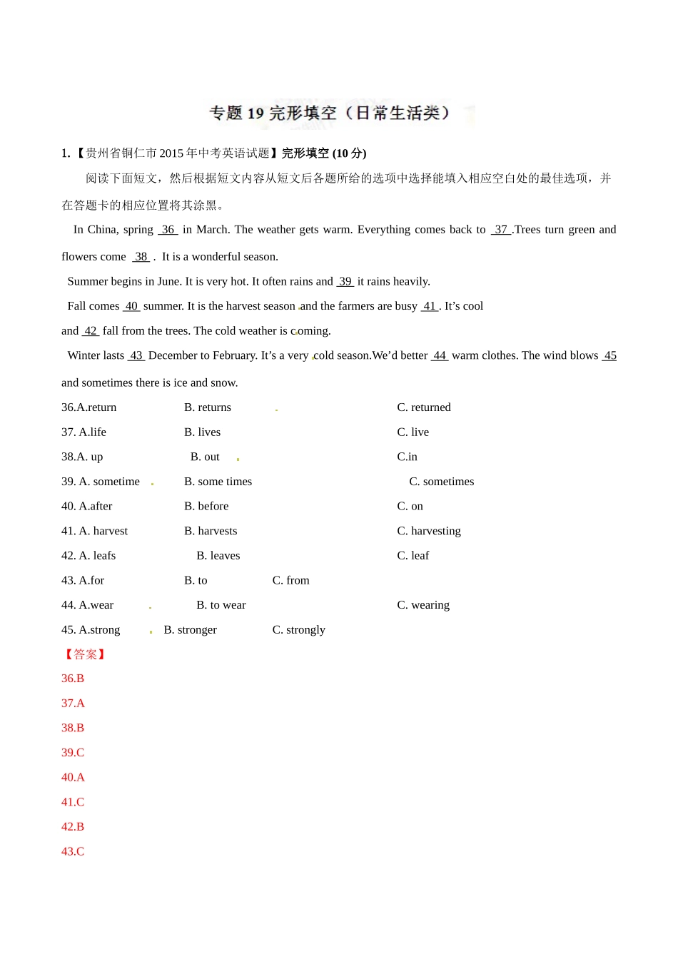 专题19 完形填空（日常生活类）（第02期）-2015年中考英语试题分项版解析汇编（解析版）.doc_第1页