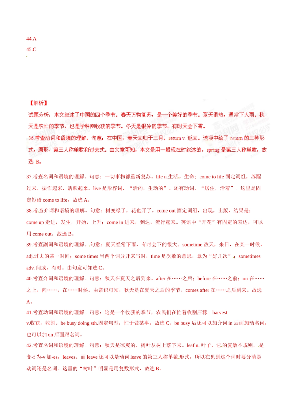 专题19 完形填空（日常生活类）（第02期）-2015年中考英语试题分项版解析汇编（解析版）.doc_第2页