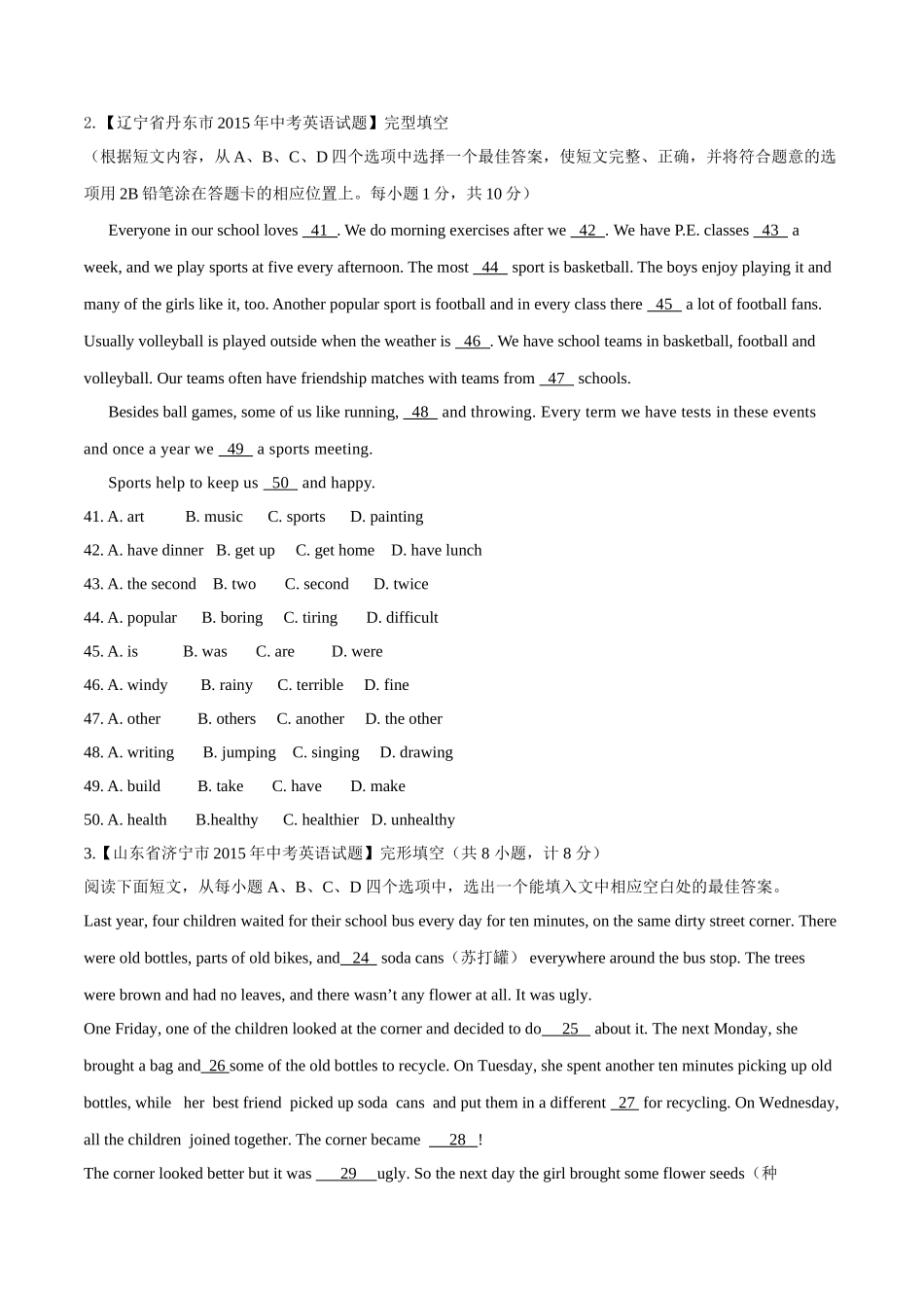 专题19 完形填空（日常生活类）（第03期）-2015年中考英语试题分项版解析汇编（原卷版）.doc_第2页